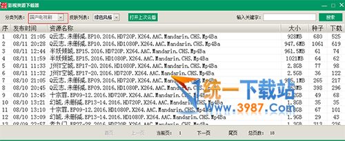 影视资源下载器下载