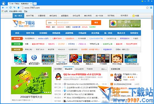 猎鹰浏览器下载