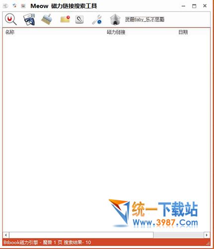 磁力链接搜索引擎工具