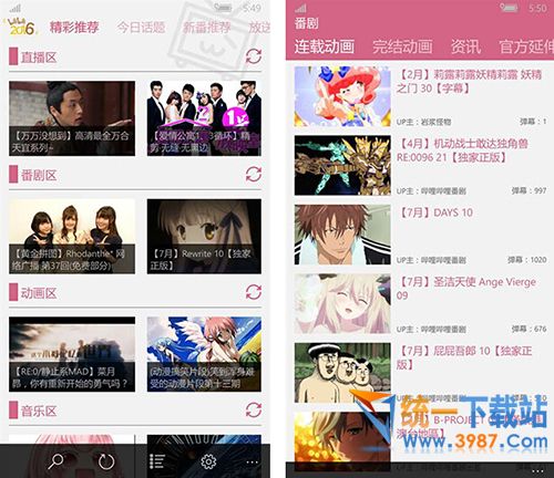 哔哩哔哩动画UWP版下载