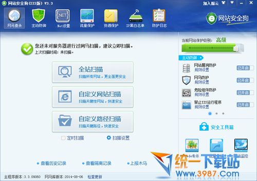 网站安全狗iis版