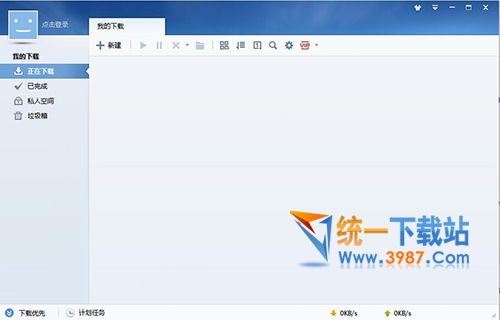 迅雷7.9官方下载