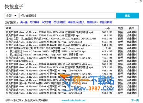 快搜盒子官方下载