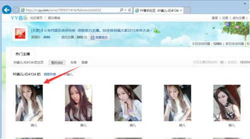魔维YY相册下载软件