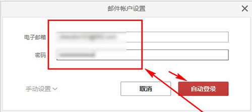 WPS邮件客户端下载