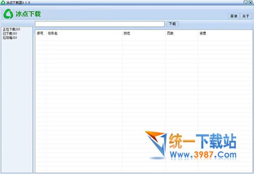 百度文库下载器破解版