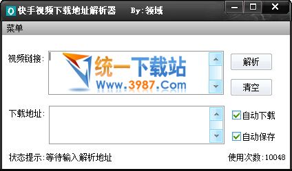 快手视频下载器