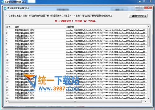 逐梦影视搜索神器下载