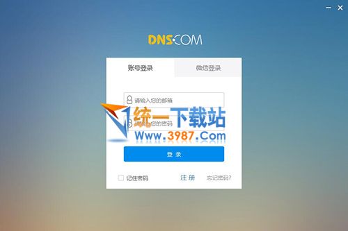 DNS域名批量解析工具