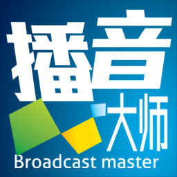 西银播音大师2018 v10.0.3018 官方免费版