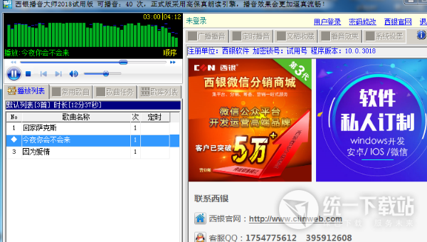 西银播音大师2018