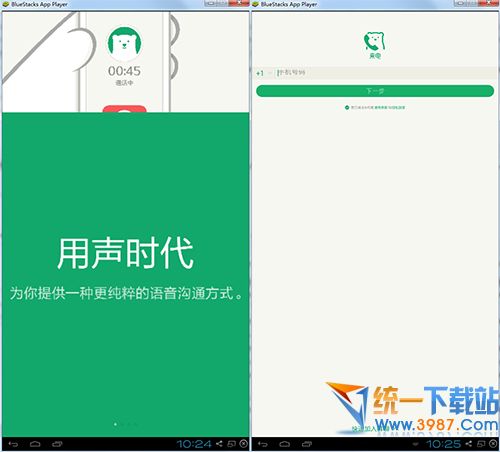 腾讯来电电脑版下载