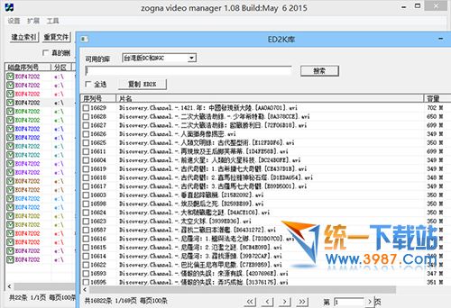 Zonga Viideo Manager下载