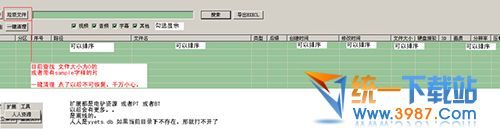 zogvm视频文件管理软件
