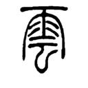 云逍视频客户端 v1.2.2.1 官方最新版