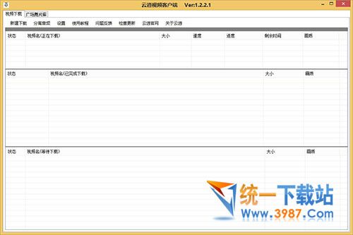 云逍视频客户端下载