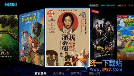 首发影院TV版下载