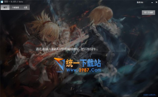 哔哩哔哩唧唧客户端下载