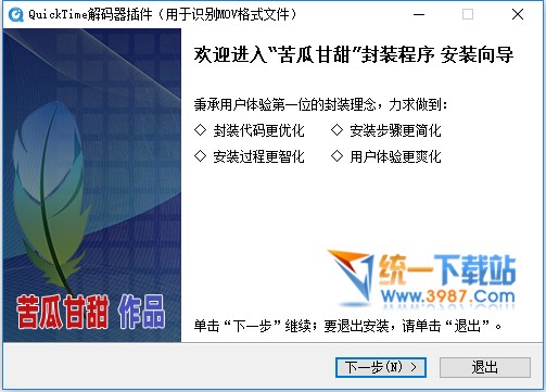 QuickTime解码器下载