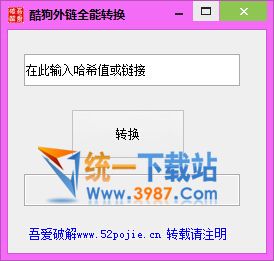 酷狗付费歌曲下载
