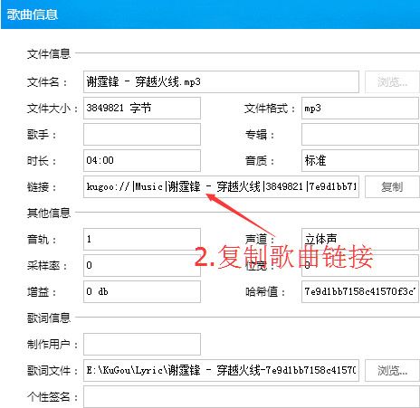 酷狗付费歌曲下载工具