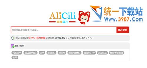 阿狸磁力搜索下载