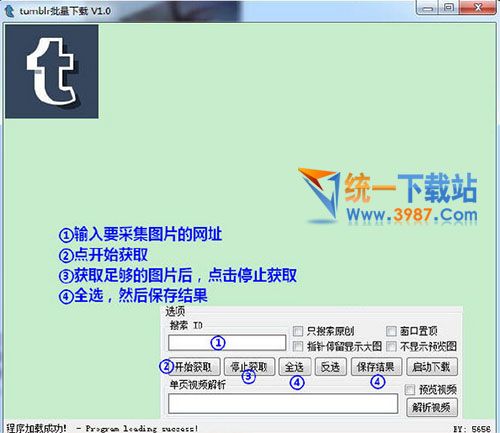 汤不热图片批量下载插件