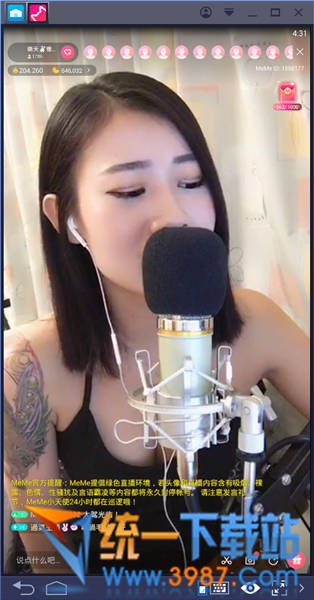 台湾MeMe直播下载