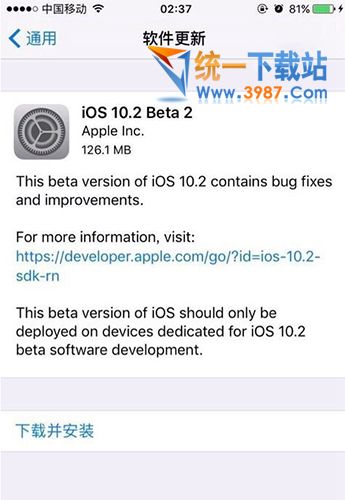 iOS10.2 Beta2下载