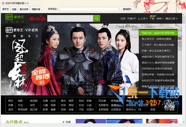vip影视播放器下载