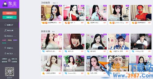 聚星直播高清插件下载