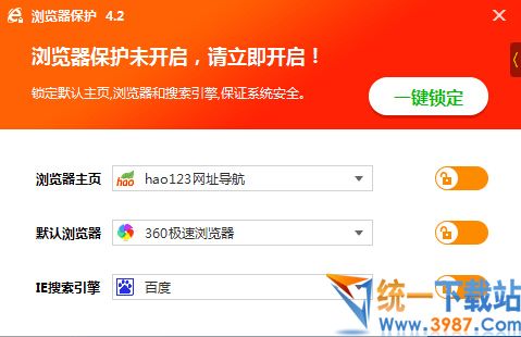 浏览器保护下载