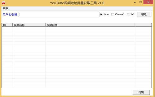 Youtube视频地址解析工具