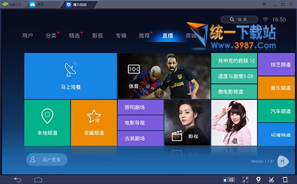 魔力视频电脑版下载