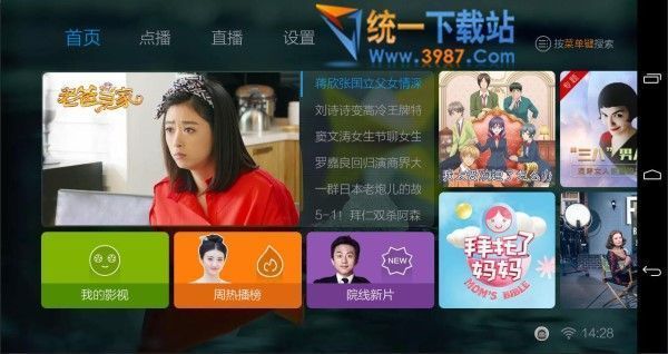 蜜蜂视频电脑版下载