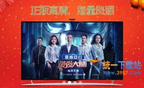 CIBN微视听TV版下载