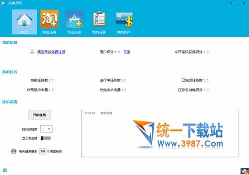 完美点击官方下载