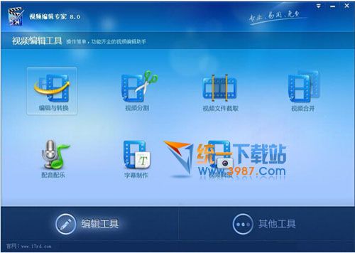 视频编辑专家下载