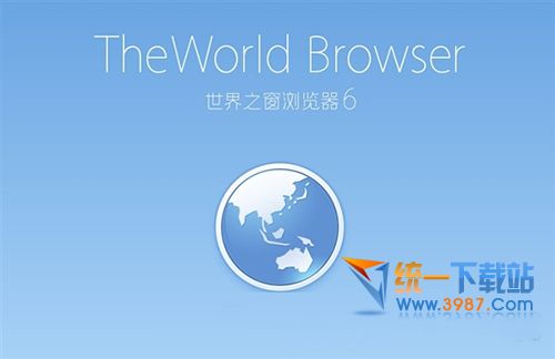 世界之窗浏览器官方下载 