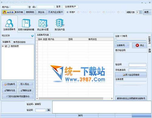 石青百度收藏分享大师