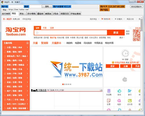 支付神探浏览器下载电脑版
