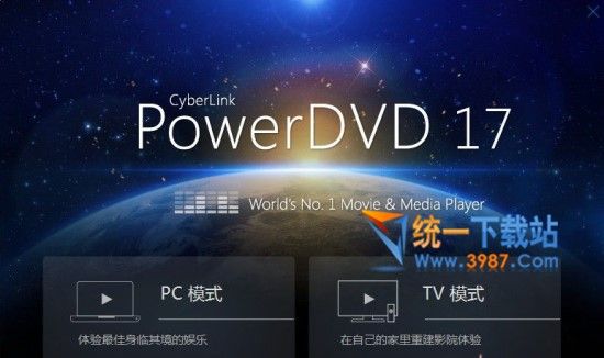 powerdvd17破解版