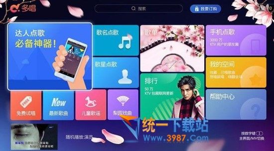 多唱K歌电视TV版