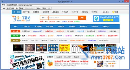 亿彩上网助手下载