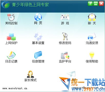 青少年绿色上网专家