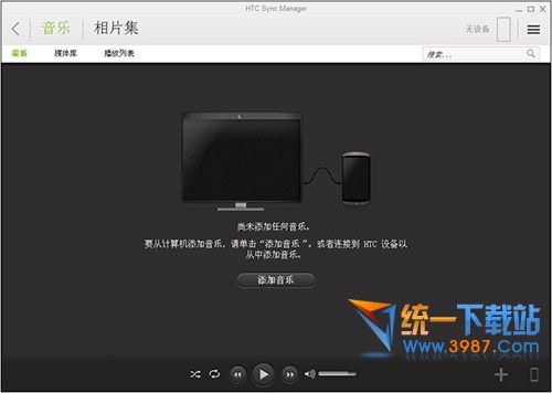 HTC Sync Manager下载