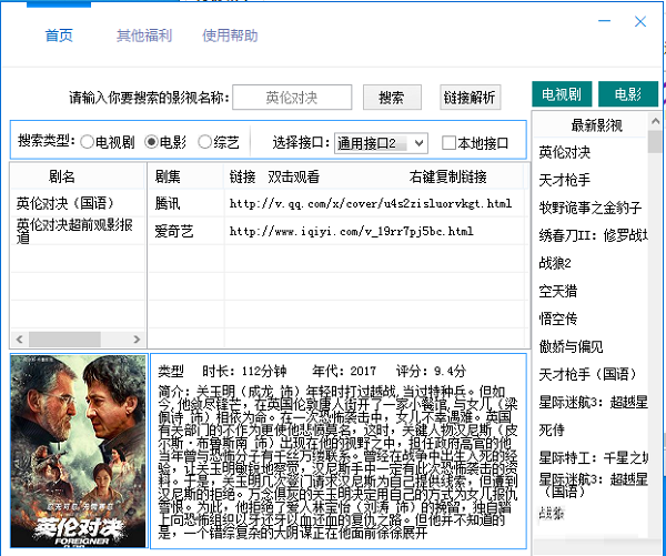 全网视频解析,全网视频vip,全网视频破解