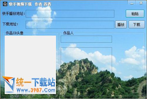 苏西快手视频下载器