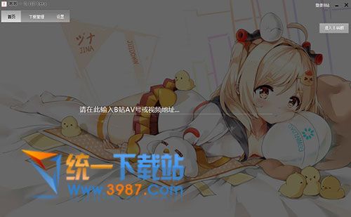 Jijidown客户端电脑版下载