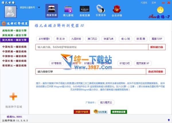 Avx云播盒子下载
